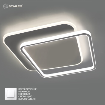 Управляемая светодиодная люстра STANDART 80W 2S-ON OFF- 475x475x50-WHITE WHITE-220-IP20