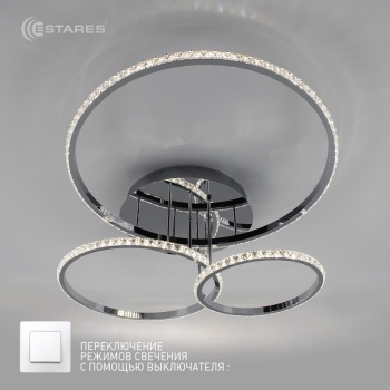  Управляемый светодиодный светильник VERSAL' ON/OFF 120W 3R-520-CHROME/CRYSTALL-220-IP20