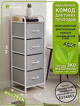 COMMOD 4F-4D-LIGHTGRAY -310X290X990 комод-пенал