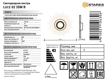 Светодиодный светильник LUCE 02 35W R-4000K-500x65-white/white/clear-220-IP20