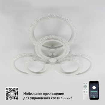 Управляемая светодиодная люстра LILY RGB 100W 7R-APP-650X115-WHITE WHITE-220-IP20