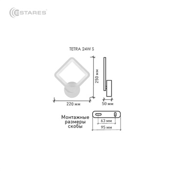 Управляемый светодиодный светильник, бра on off TETRA 24W S-250-WHITE WHITE-220-IP20