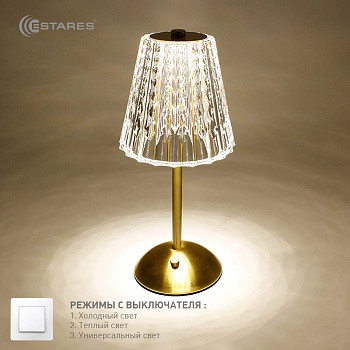 Настольный светодиодный светильник CRYSTAL M 3W R-ON/OFF-130x295-CLEAR/GOLD-DC5V/1A-IP20