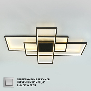 Управляемая светодиодная люстра SVEN 120W 3S-ON/OFF(RC)-900x500x80-BLACK/WHITE-220-IP20