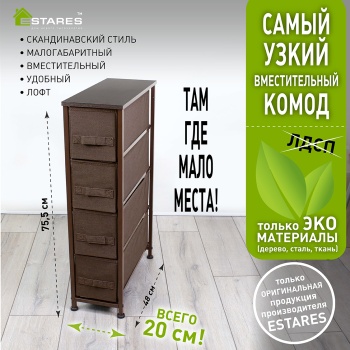 COMMOD novel 4F-4D-BROWN-20x48x76 комод-пенал