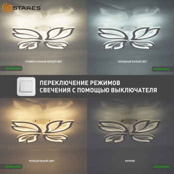 ASTRA 80W 4F-ONOFF(IRC)-WHITEWHITE Озон 3
