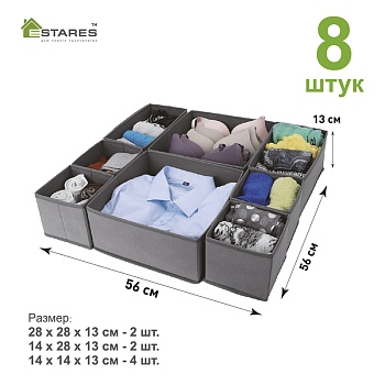 COMMOD BOX 8шт-56х56х13-GRAY органайзер для хранения (8 шт.)