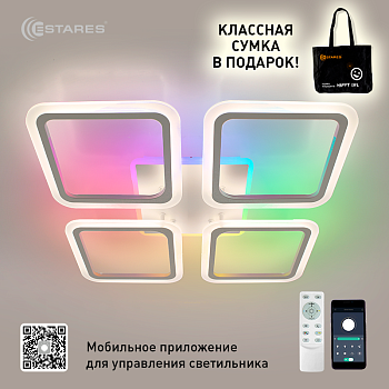 Управляемая светодиодная люстра LOOK RGB 120W 4S-APP-556х556х80-WHITE/WHITE-220-IP20