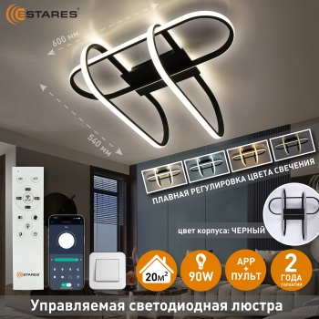 AVIOR 90W 3OV-APP-BLACKWHITE Озон 2