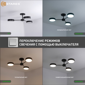 MATEO 45W 3R-ONOFF-BLACKWHITE Озон 3