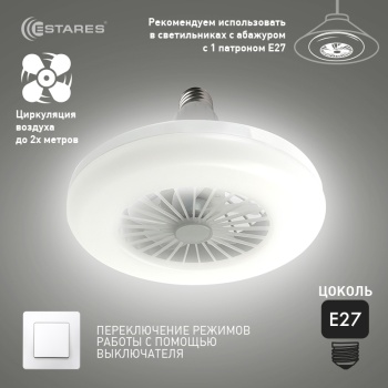 Управляемая светодиодная лампа-вентилятор FAN LAMP 24W+4W E27 R-ON/OFF-270x143-WHITE-220-IP20