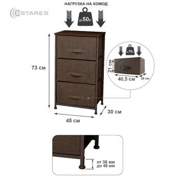 COMMOD novel 3F-3D-BROWN-45х30x73 комод-мини