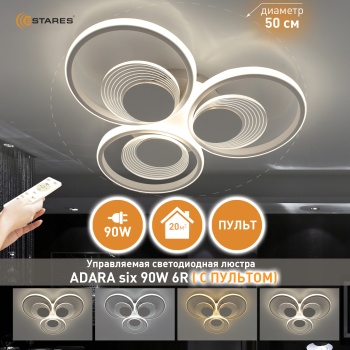 Управляемая светодиодная люстра ADARA six 90W 6R-RC-500x460x70-WHITE WHITE-220-IP20
