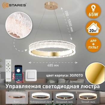 VENERA 65W R APP GOLD Озон 1