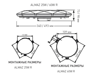 Корич Упак_Управляемый светодиодный светильник ALMAZ 60W RGB R-493-SHINY WHITE-220V-IP44