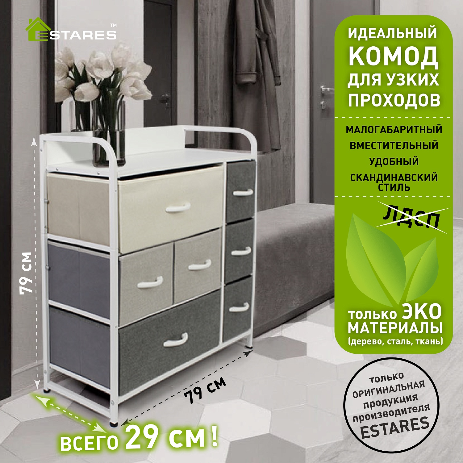 COMMOD 3F-7D-MIXGRAY WHITE-790x290x795 комод микс