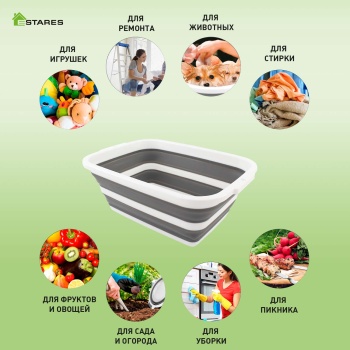 Таз складной силиконовый ES-BS-QFnew-10l-40x29x15 4-white gray