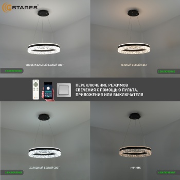 Управляемая светодиодная люстра STELLA ice 80W R-APP-500x1200-BLACK CLEAR-220-IP20