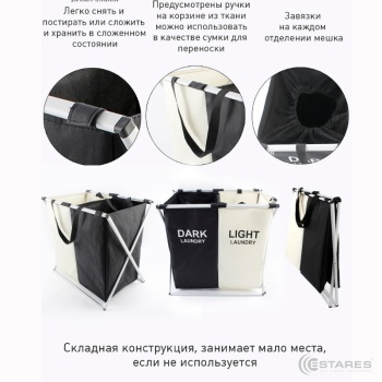 Корзина для белья E-BAG 2-59х38х57-DARK LIGHT