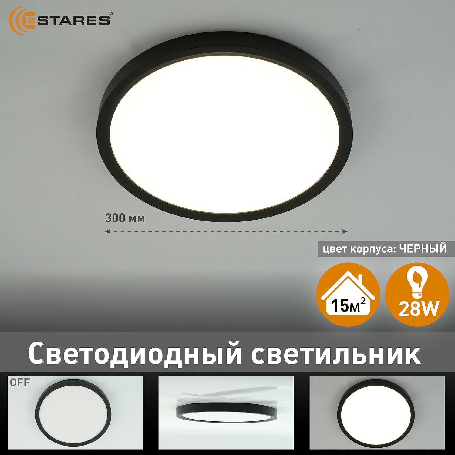 Cветодиодный светильник ROUND 28W R-300x25-BLACK WHITE-220-IP44, 4000K