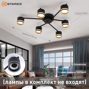 Люстра GELA 6xGX53 R-750x130-BLACK WHITE-IP20