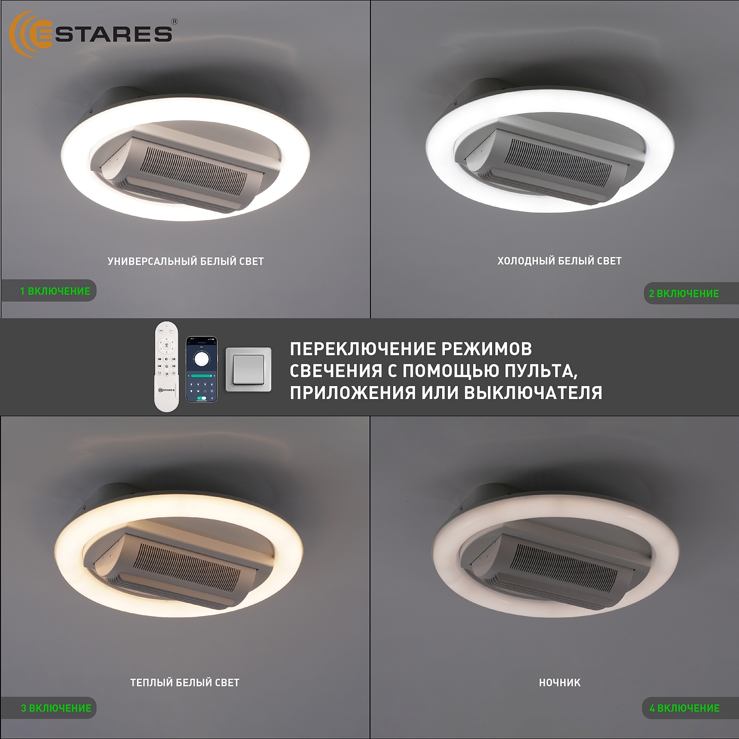 Управляемая светодиодная люстра с вент.FAN ISIDA 45W+15W R-APP-480x145-WHITE WHITE-220-IP20