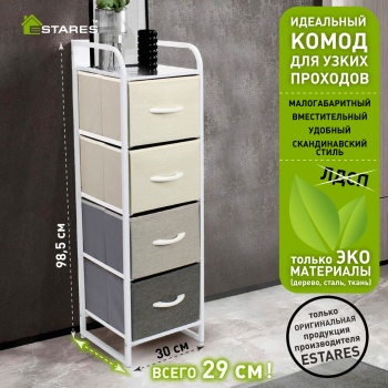 COMMOD 4F-4D-MIXGRAY/WHITE-300x290x985 комод-пенал