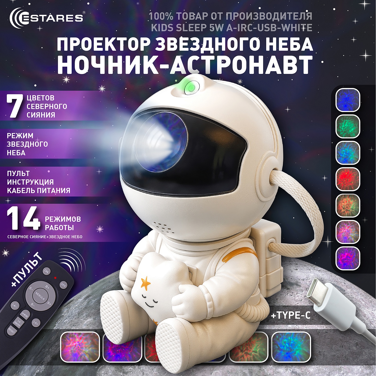KIDS SLEEP 5W A-IRC-USB-WHITE Озон 1